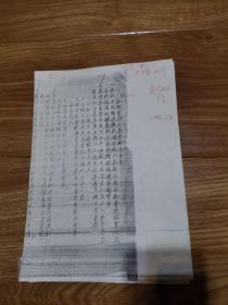 医疗文献    民国35年各地方推行义诊办法草案     同一来源八十年代资料非原件