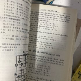 象棋连将杀手册