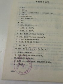 笛子教学曲精选(上)