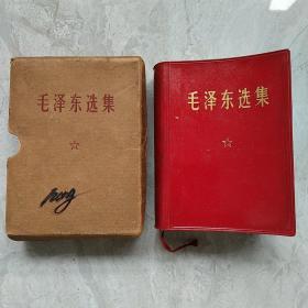 毛泽东选集