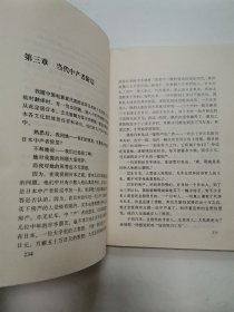 看客中国，中国社会各阶层分析，野兽之美（梁晓声作品，3册合售）