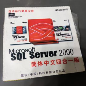 SQL Server2000 软件光盘