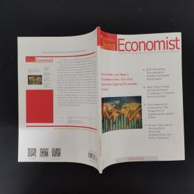 China Economist(中国经济学人）中英文版 双月刊 2018年VOL.13（第13卷）第3期