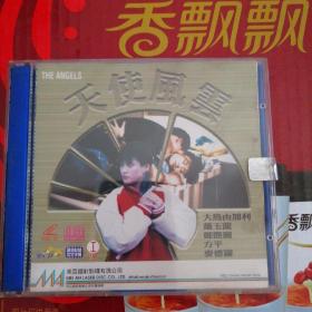 正版美亚电影VCD一天使风云 双碟片