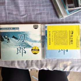 刀郎2002年的第一场雪 CD