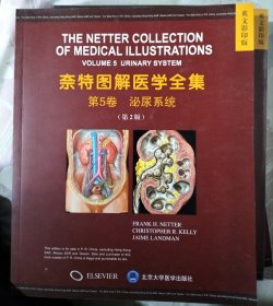 奈特图解医学全集：第5卷泌尿系统疾病（第2版影印）
