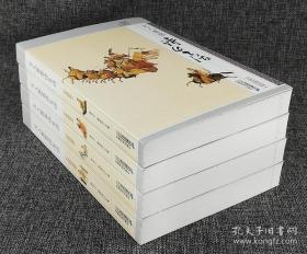 《文人墨客诗生活》全4册