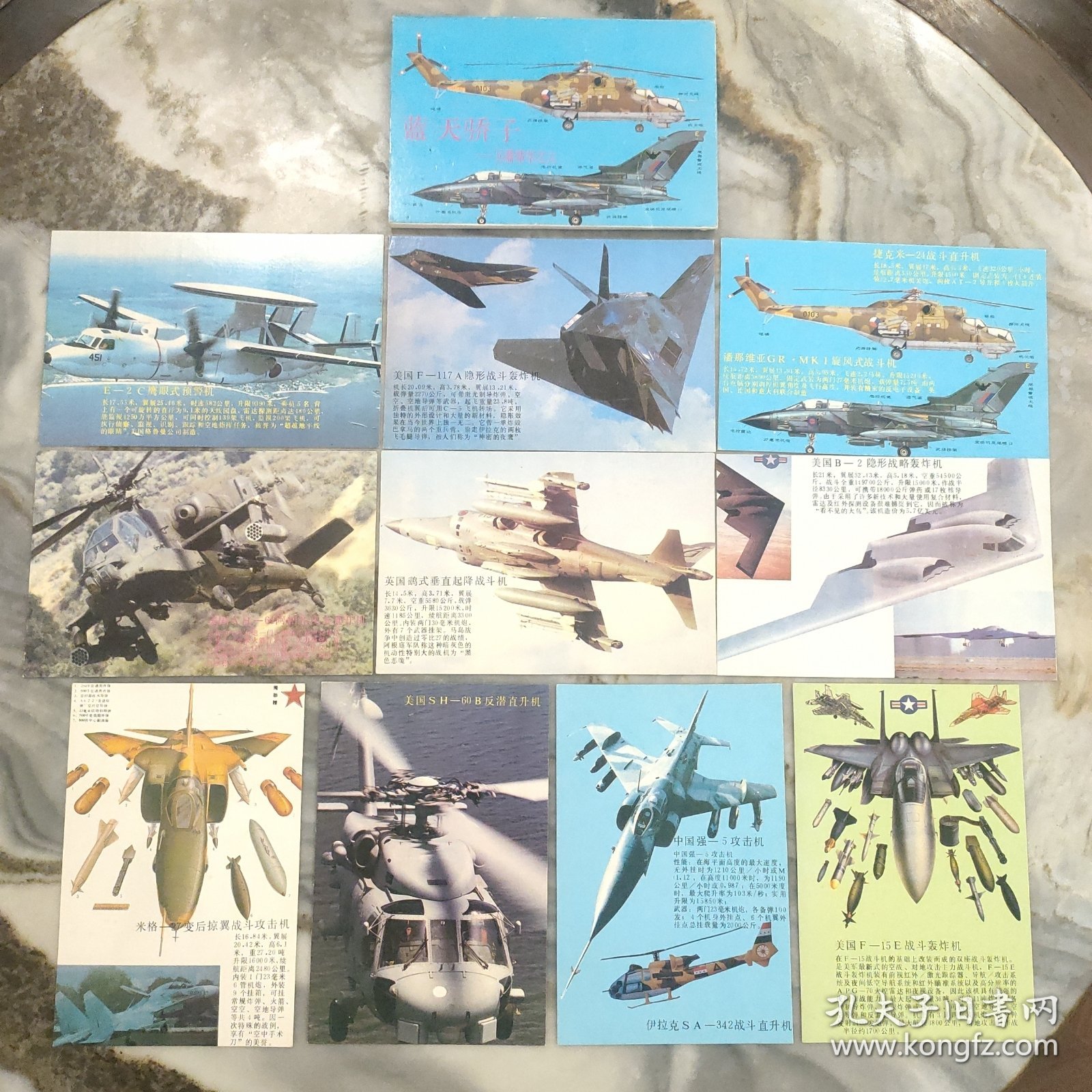蓝天骄子 ー兵器精华之六 10张明信片