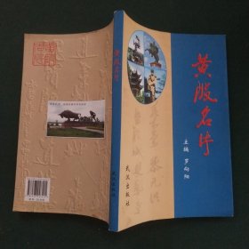 黃陂名片
