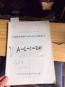 水工专业会议交流资料直流供水系统中滤网间位置的探讨