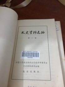 书趣文丛第二辑（集）2逝水集、4书廊信步 馆藏