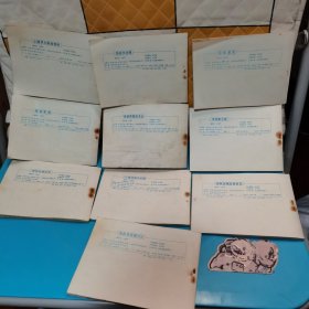 老连环画：小精灵画传：海底迷宫覆灭记+独眼龙喋血面包岛+小精灵智斗总督+奇怪的绵羊国+小精灵大闹娃娃祭+恶战太空城+死里逃生+争夺新大陆+秃鹫帝国的末日+赌城奇遇 10本合售