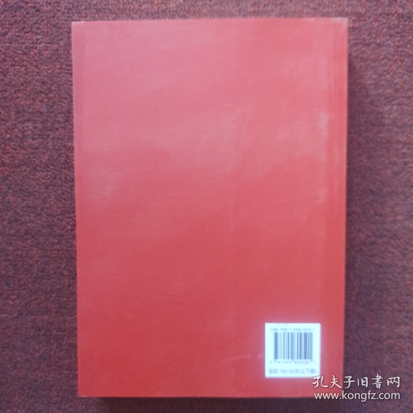 中国共产党历史（第二卷）：第二卷下册(1949-1978)
