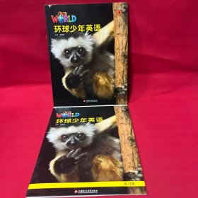 环球少年英语 预备级B（含练习册）