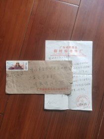 贴T4大庆铁人王进喜邮票实寄封，带有原信函。