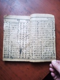 洪武正韵.官板正字.下孟集注（卷四--卷五）1册全.