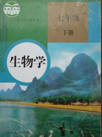 初中 教科书 语文 数学 英语 中国历史 生物 道德与法治 地理 七年级下册,共7本,人教版,初中课本,mm