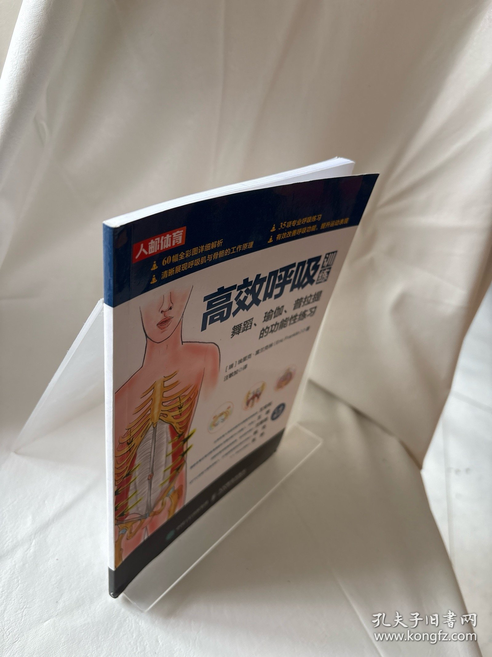 高效呼吸训练 舞蹈瑜伽普拉提的功能性练习