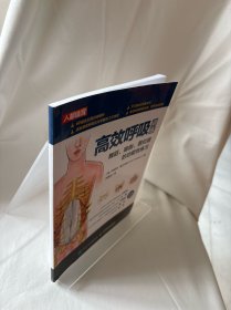 高效呼吸训练 舞蹈瑜伽普拉提的功能性练习