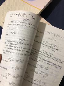 数学分析新讲（第一册 第二册 第三册）
三本合售如图