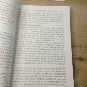 经济管理学刊 2024 第3卷 第2期