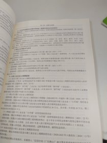 佛山陶瓷年鉴2022