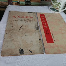 毛主席诗词【隶书字帖、隶书小字帖】