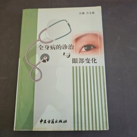 乡医实用独特疗法