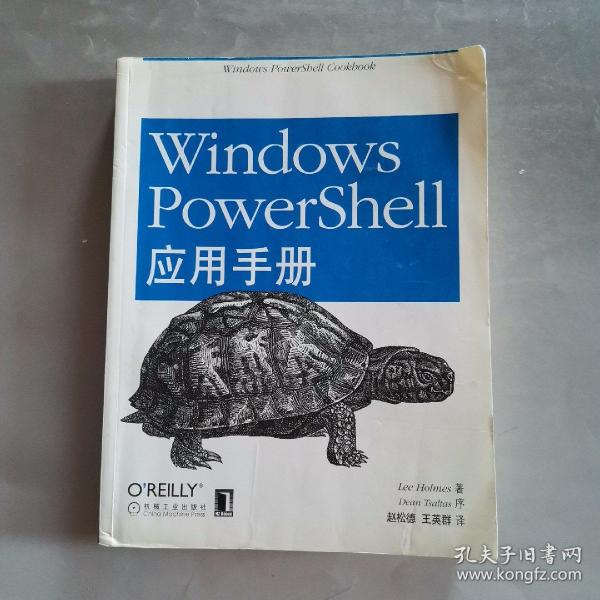 O'Reilly：Windows PowerShell应用手册