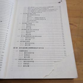 重点大学计算机专业系列教材：计算机网络工程实践教程（基于华为路由器和交换机）