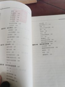 组织行为学精要