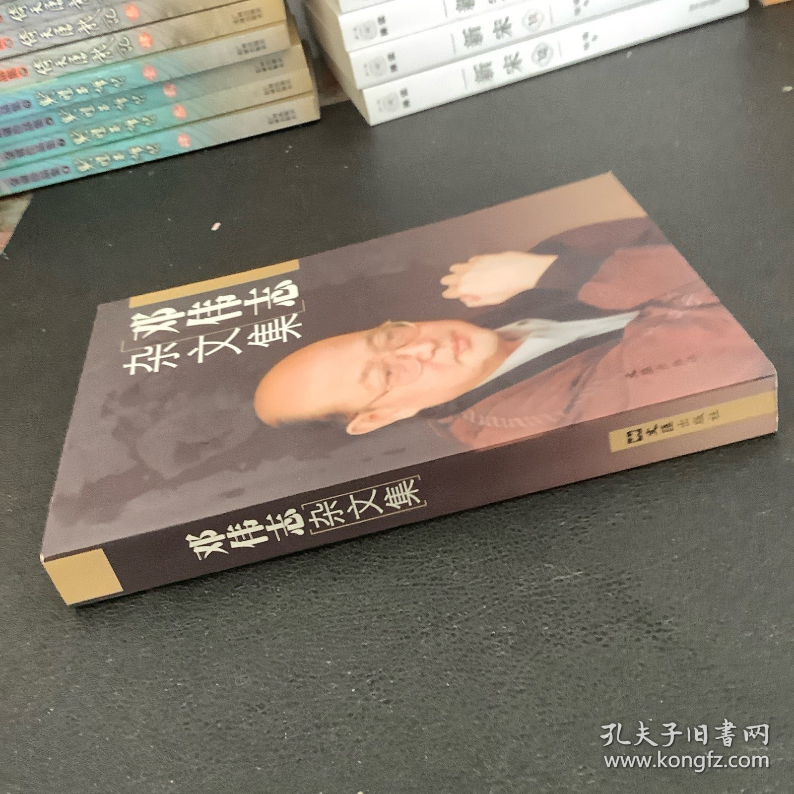 邓伟志杂文集