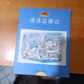 小睡熊波波系列(6本合)