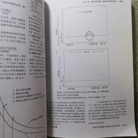 摩根临床麻醉学（上下）