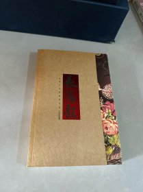 长恨歌