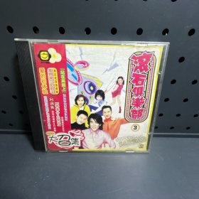 滚石俱乐部3  CD