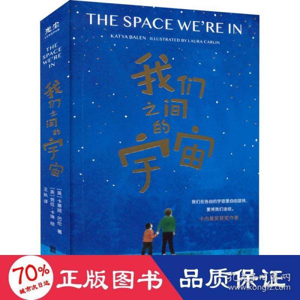 我们之间的宇宙