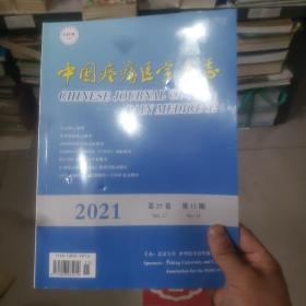 中国疼痛医学杂志