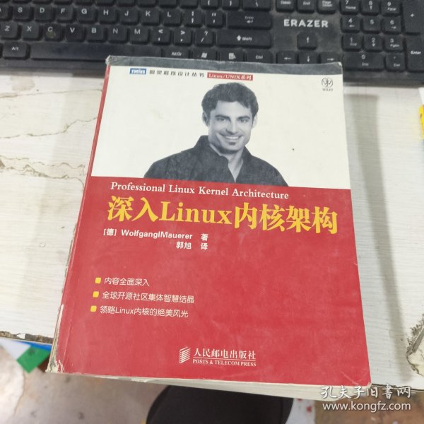 深入Linux内核架构：全球开源社区集体智慧结晶，领略Linux内核的绝美风光