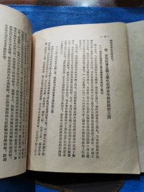 初级班学习提纲 第1一3单元：党在过渡时期的总路线