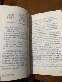 篆刻技法丛書 元朱文篆刻分冊 元朱文技法解析 经典篆刻书籍