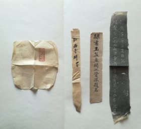 弘福寺碑及石门十三品隶书玉盆手写题签，老印谱菩萨罗汉像记拓片散页等4件合售