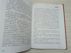 中国共产党南海历史大事记. 1978～2011