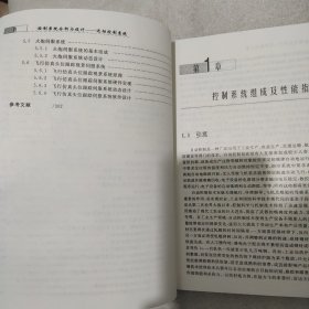 全国工程硕士专业学位教育指导委员会推荐教材·控制系统分析与设计：运动控制系统