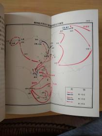 中国历代战争 选编 第一册 第二册上下
