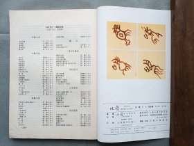 1997年《收获》第1.2.3.4.5.6期 品相如图