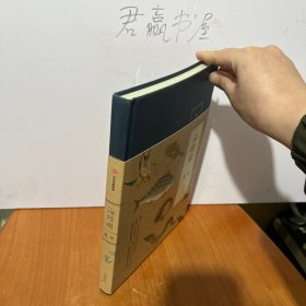 《海错图笔记》