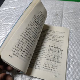 国际象棋入门