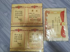 大庆一九七八年度抓革命促生产先进单位模范人物代表大会 奖状（三张合售）