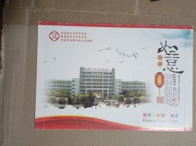 明信片：荆州市工业学校